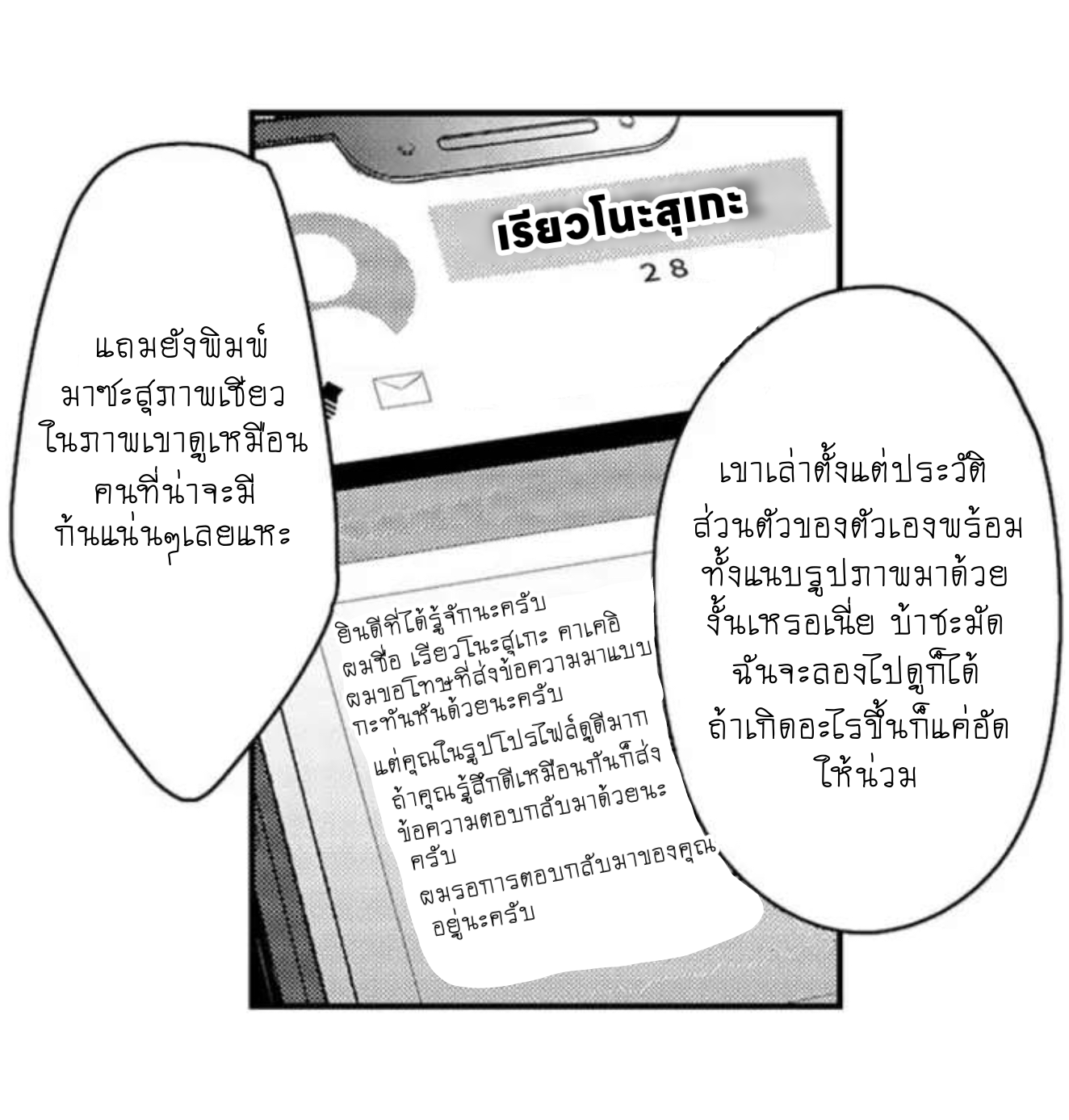 ไหงนายเก่งกว่าฉันล่ะเนี่ย?!